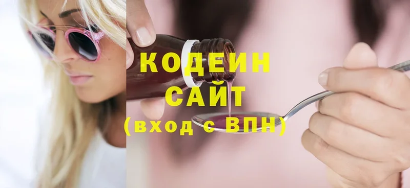 Кодеиновый сироп Lean Purple Drank  где можно купить наркотик  Белово 