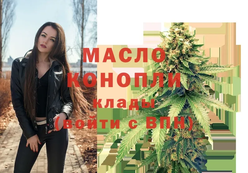 ТГК гашишное масло  Белово 